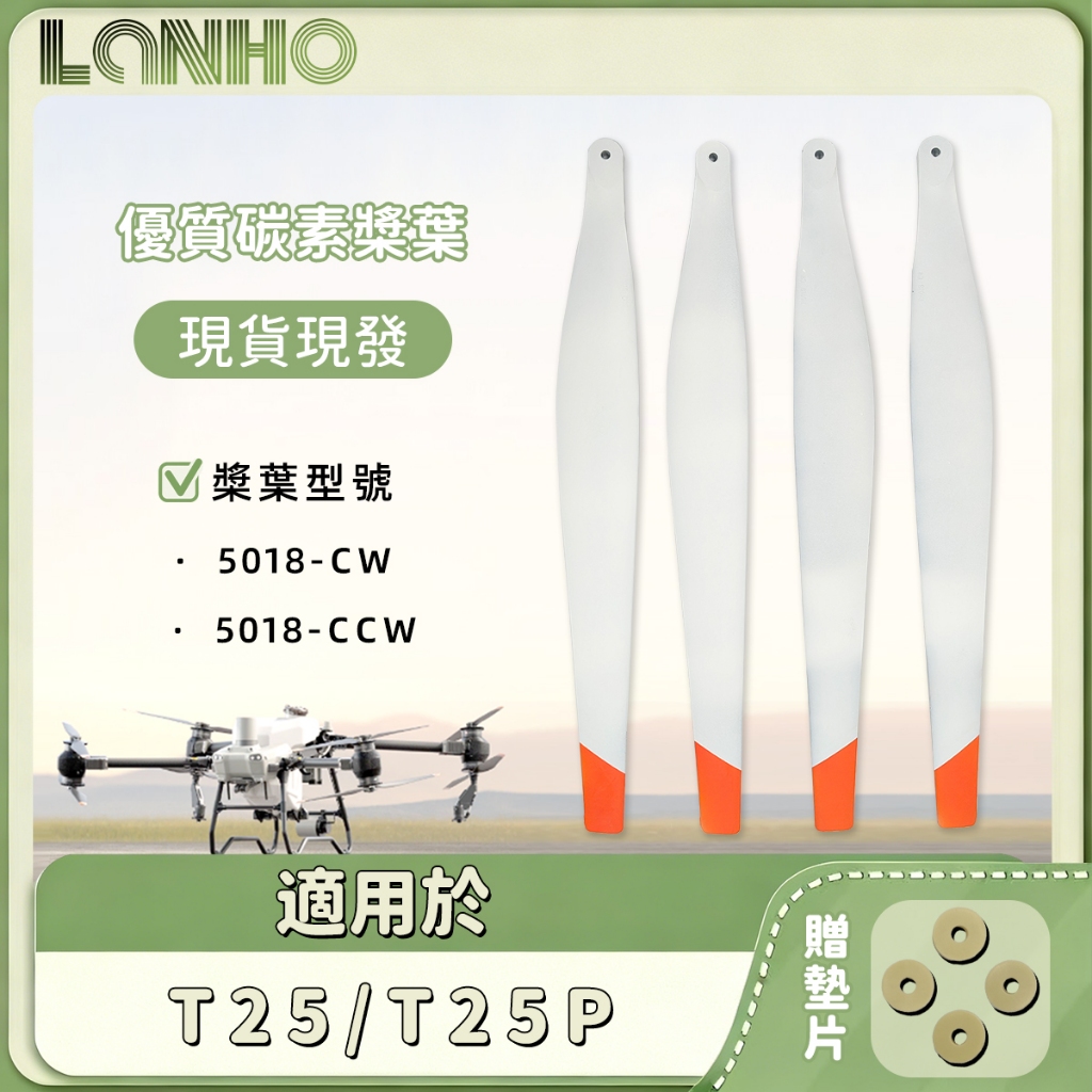 เหมาะสําหรับ DJI DJI T25 T25P R5018 เยื่อเกลียวสีขาว Leaf ครีมกันแดดอุณหภูมิสูง