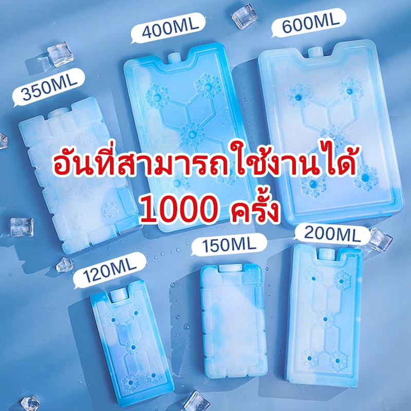 แพ็คน้ําแข็งเทียมสําหรับนมแม่ (240/400/600/1100มล) เจลเย็น ใช้ซ้ําได้ ใช้ได้กับไอระเหยเย็น สําหรับเก็บนมแม่