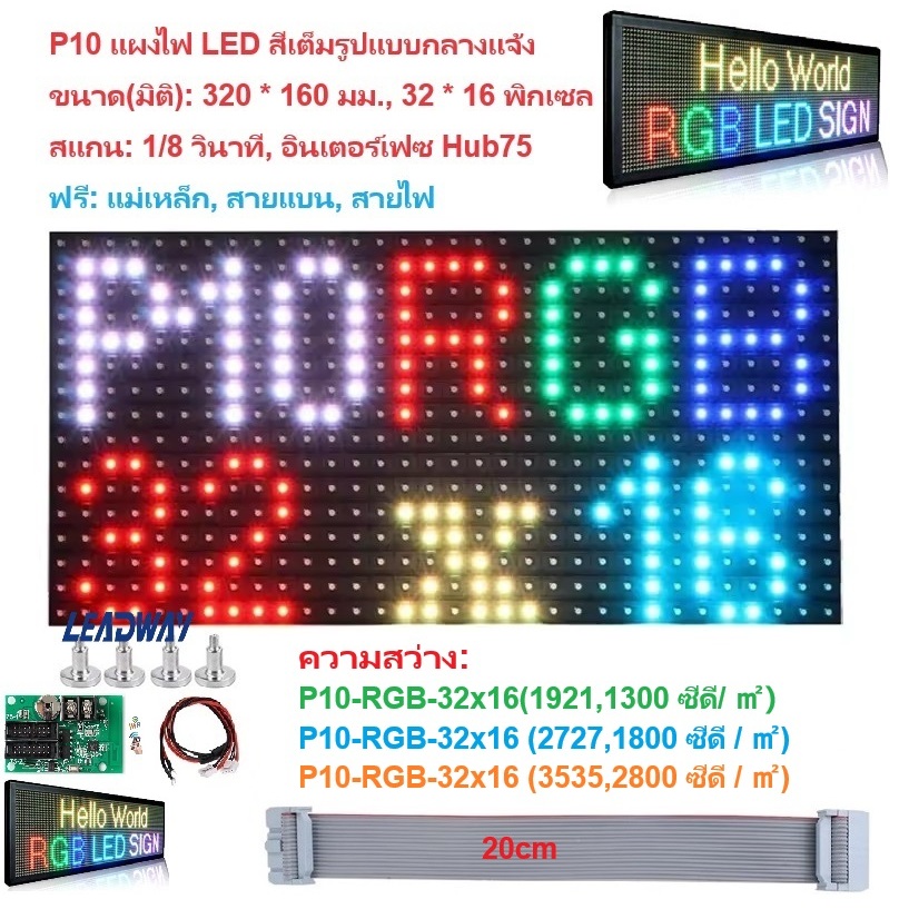 LED P10  กลางแจ้งสีโมดูล LED บอร์ด DIY LED โครงการ LED หน้าจอ ข้อมูลการทำงาน LED แผงไฟ LEDเลื่อนจอแสดงผล LED ทำงานคำ P10 led ป้ายไฟ p10 หน้าจอแผง LED แผงหน้าจอ LED แผง LED จอแสดงผลแบบบอร์ด LED บอร์ด LED จอแสดงผล LED ในร่ม แผงจอแสดงผล LED จอแสดงผลโฆษณา LED