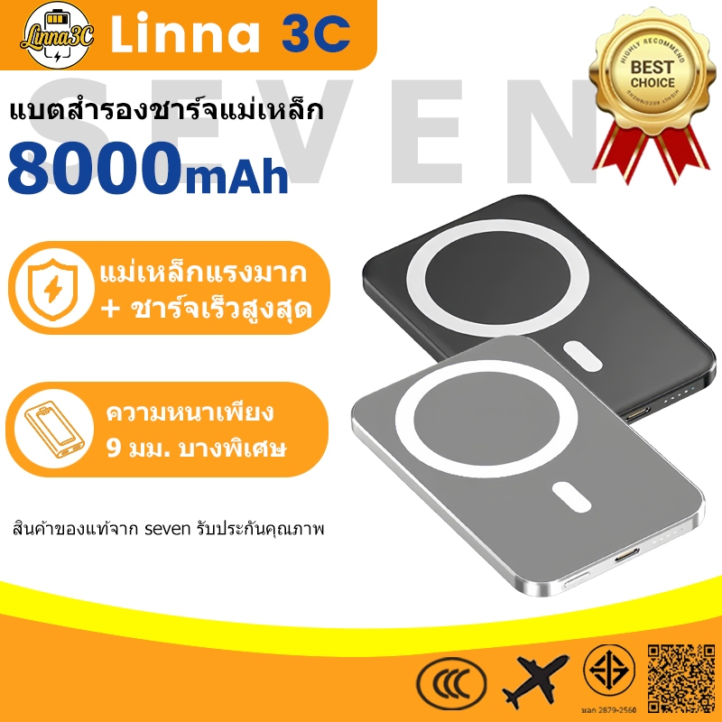 [CCC&TISI] 8000mAh Magnetic พาวเวอร์แบงค์ Power Bank พาวเวอร์แบงค์แม่เหล็ก，ชาร์จเร็ว PD22.5W