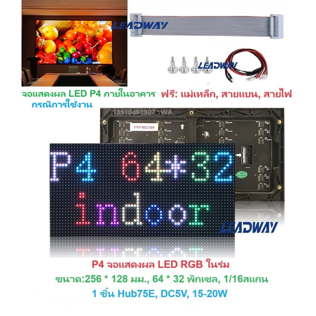 LED P4 ในร่มสีจอแสดงผล LED จอ led หน้าจอ LED จอแสดงผล led จอled จอ led ขนาดเล็ก หน้าจอ LED ผนังหน้าจอแผง ป้ายดิจิตอล LED วิดีโอวอลล์ LED ผนัง LED RGB DIY บอร์ด LED เมทริกซ์ LED ป้าย LED โมดูลสําหรับนิทรรศการจัดเลี้ยง สำหรับการจัดนิทรรศการ งานเลี้ยง ห้อง