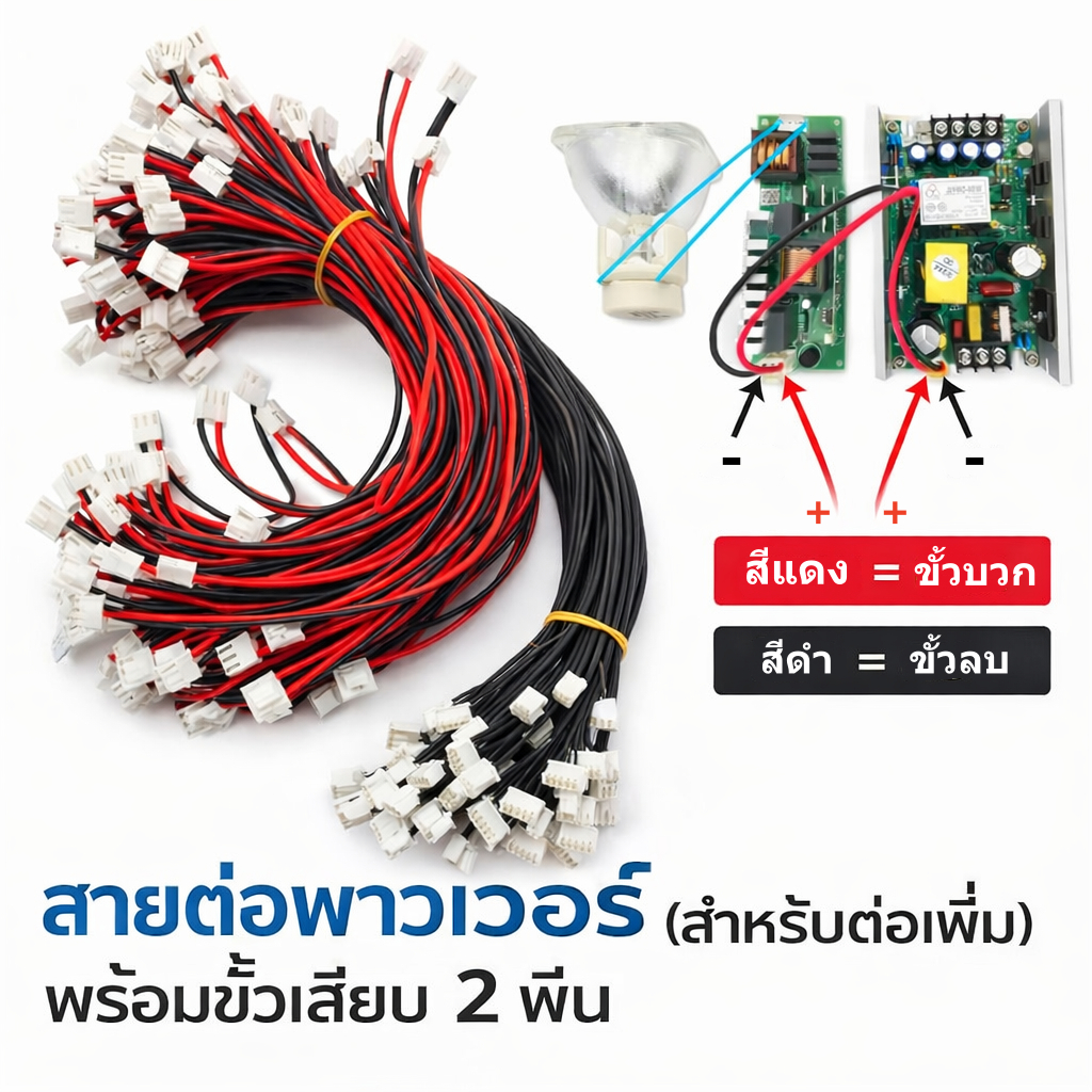หลอดไฟลําแสง 230W 260W 350W 7R 9R 10R สายไฟลําแสง, สายสัญญาณบัลลาสต์