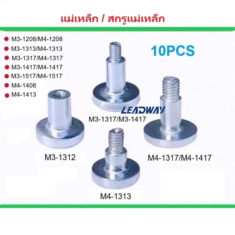 M3-137 M4-173 M3-1117 M4-1417 แม่เหล็กสกรูจอแสดงผล LED โมดูลแม่เหล็กแม่เหล็กแม่เหล็กสกรู P10 เดี่ยวส
