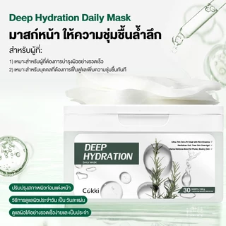 Cokki Daily Mask แผ่นมาสก์หน้า 30 Sheets 3types [30ea] ต้นชา/ Niacinamide/CICA มาส์กปรับสภาพผิว การบำรุงผิวชุ่มชื้นทุกวัน, เสริมเกราะป้องกันความชุ่มชื้น