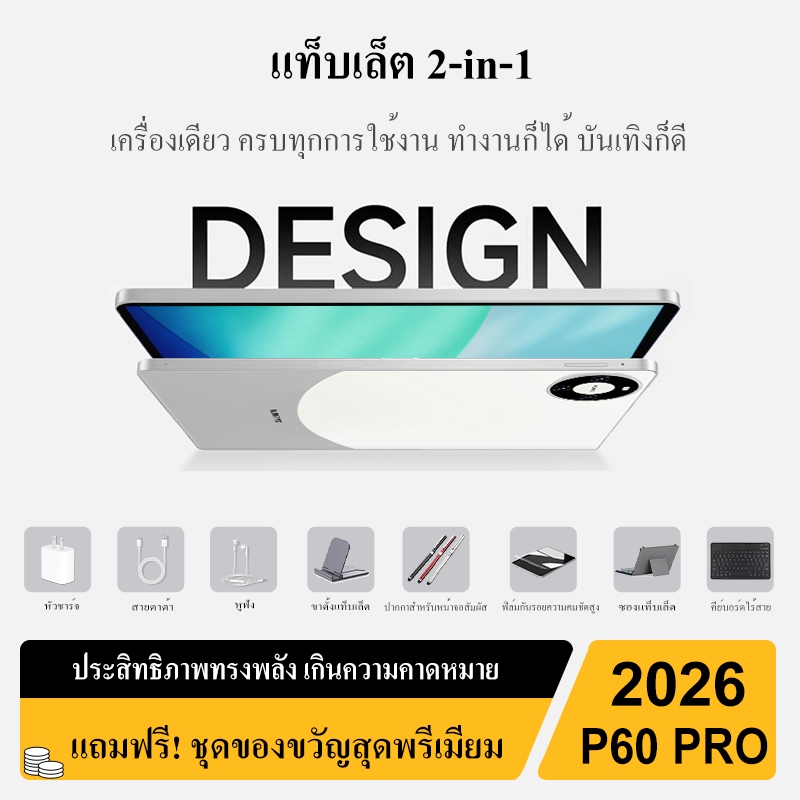 [ค่าจัดส่งฟรี] หน้าจอ Full HD รับประกันห้าปี 2026 สไตล์ใหม่ P60 10.3 นิ้ว 5G แท็บเล็ตพีซี 16GB + 1TB ซิมการ์ดเกมการเรียนรู้สํานักงานเครื่อง