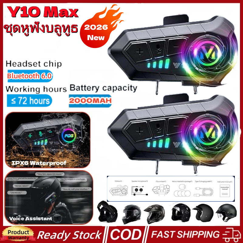 🚀ส่งจากไทย🚀 Y10 Max หมวกกันน็อครถจักรยานยนต์ชุดหูฟังบลูทูธ 6.0 ไร้สาย IPX6 หูฟังรถจักรยานยนต์กันน้ํา 2000Mah Voice Assistant ตัดเสียงรบกวน RGB สีสันแฮนด์ฟรีโทร
