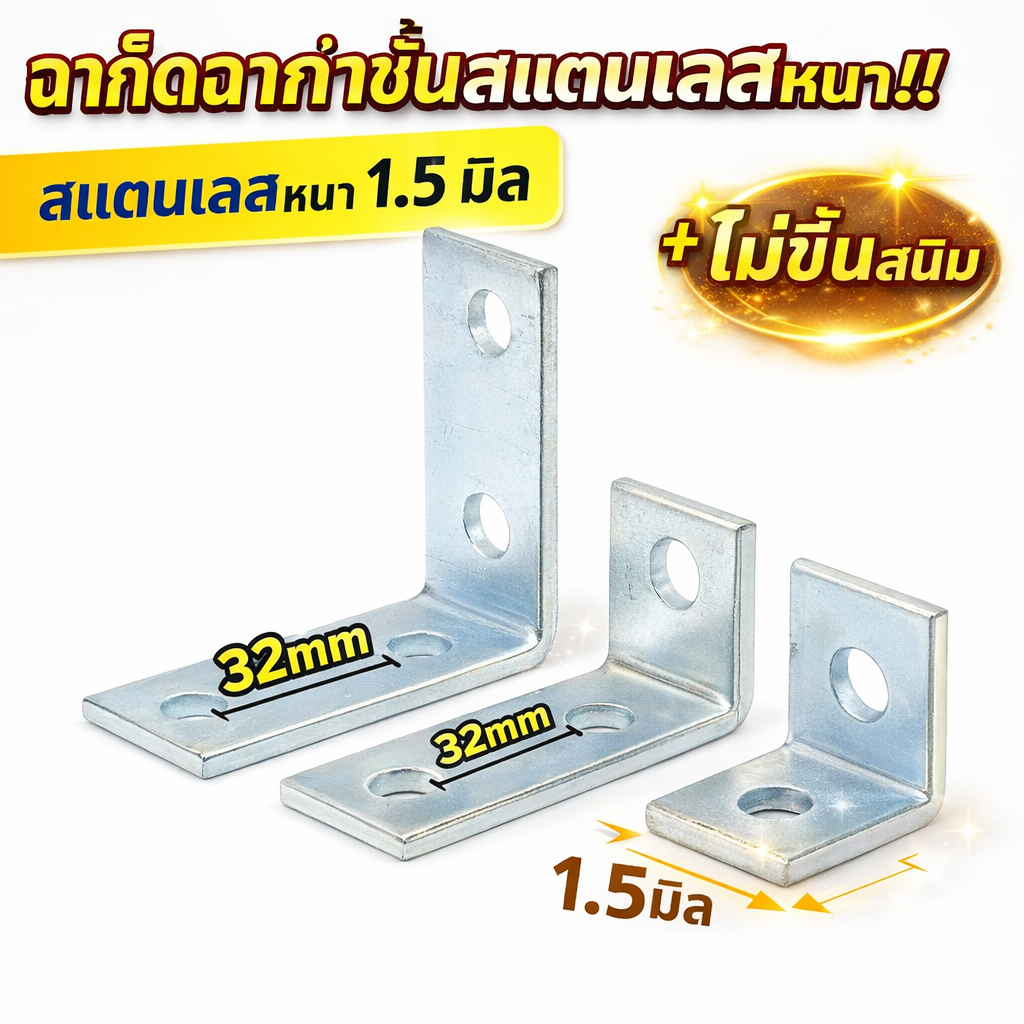 เหล็กฉากตัวL หนา1.5มม. พร้อมสกรู 100/200ชิ้น มุม90° ชุบสังกะสี DIY ติดผนัง ทำชั้น กันสนิม แข็งแรง