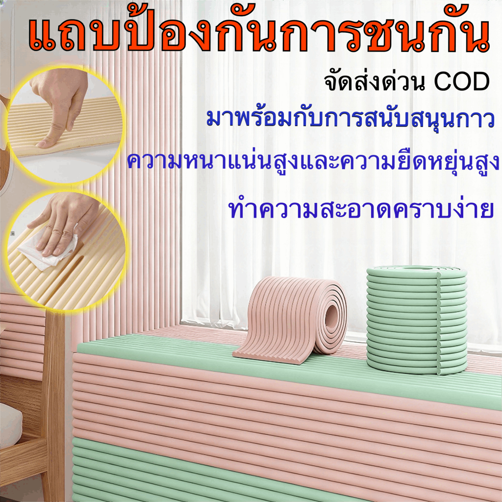 หนาเด็กป้องกันการชนกันเด็กปกอ่อนสติ๊กเกอร์ติดผนังมุมครอบคลุมขอบหน้าต่างข้างเตียงโฟมป้องกันมุมห้องเด็กผนังเซอร์ราวด์ ราคา ถูกที่สุด ดีลบีเคเค