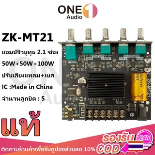 OneAudio  [ของแท้ 100%] แอมป์จิ๋ว zk mt21 บลูทูธ 5.0 แอมป์จิ๋วแรงๆ แอมจิ๋วบลูทูธ 12v แอมป์ zk mt21 แอมป์จิ๋วแรงๆ แอมป์mt21 แอมป์จิ๋วแรงๆ แอมป์จิ๋วบูทูธ แอมป์ขยายเสียง ขยายเสียงบูทูธ
