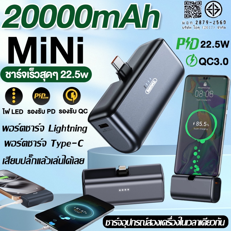 ⚡รับประกัน 5 ปี⚡แบตสำรอง PD22.5W QC3.0รองรับการชาร์จอย่างรวดเร็ว พาวเวอร์แบงค์ PowerBank  iPhone 14 13 12 pro max Type C