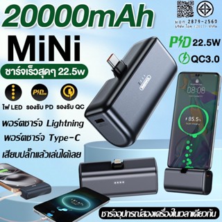 ⚡รับประกัน 5 ปี⚡แบตสำรอง PD22.5W QC3.0รองรับการชาร์จอย่างรวด…