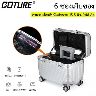 GOTURE กระเป๋าเฟรมอลูมิเนียม18/20 นิ้ว ล็อค TSA พื้นผิวกันรอยขีดข่วน กระเป๋าเดินทาง สไตล์ธุรกิจ