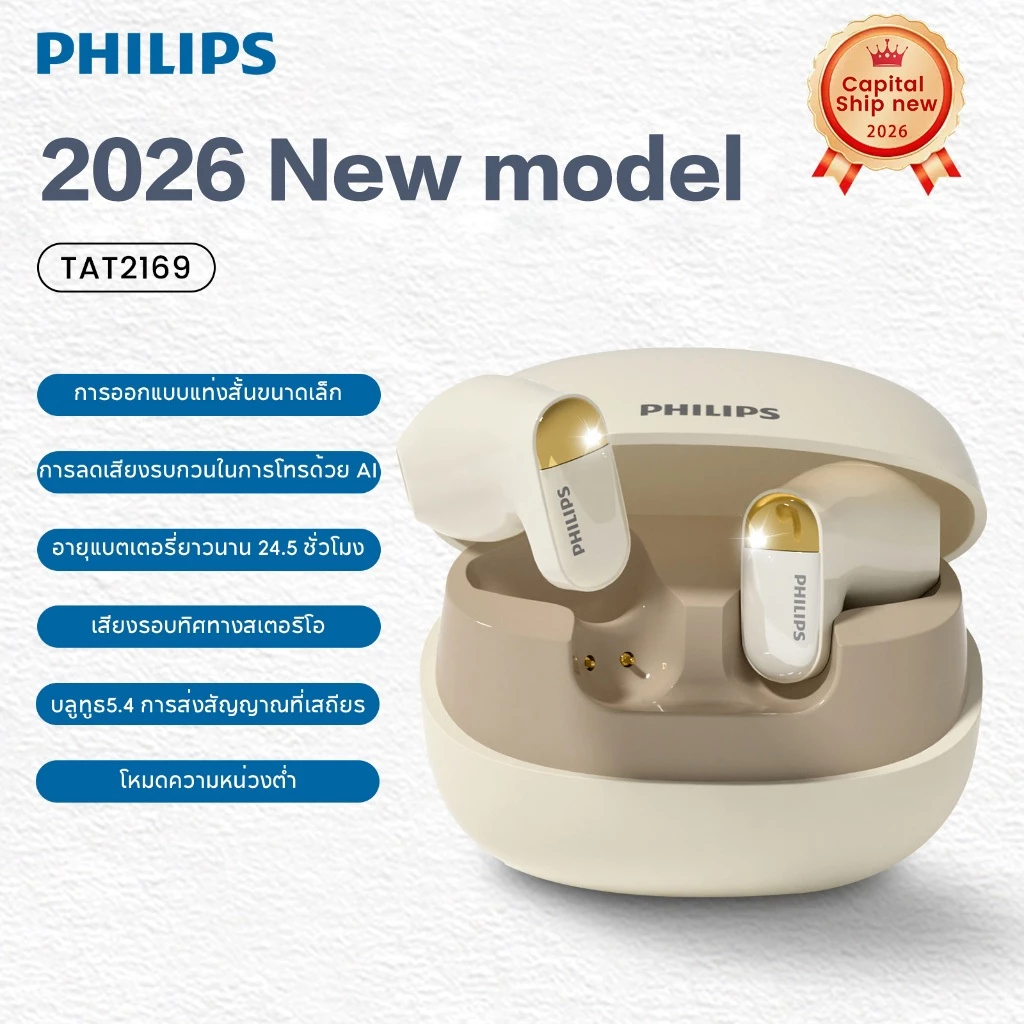 Philips TAT2169 หูฟัง TWS Bluetooth 5.4 HD IPX5 มีไมค์