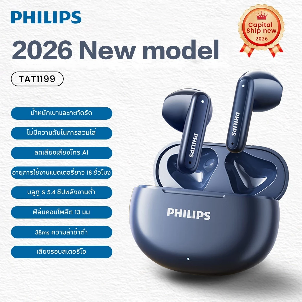 Philips TAT1199 หูฟัง TWS Bluetooth 5.4 HD IPX4 มีไมค์
