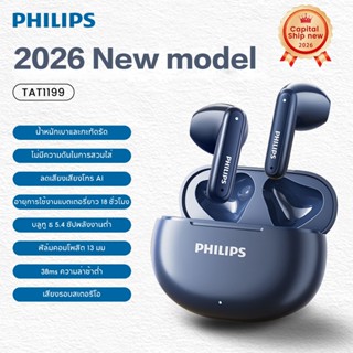2026 ใหม่ Philips TAT1199 หูฟังไร้สายบลูทู ธ 5.4+ HD ลดเสียง…