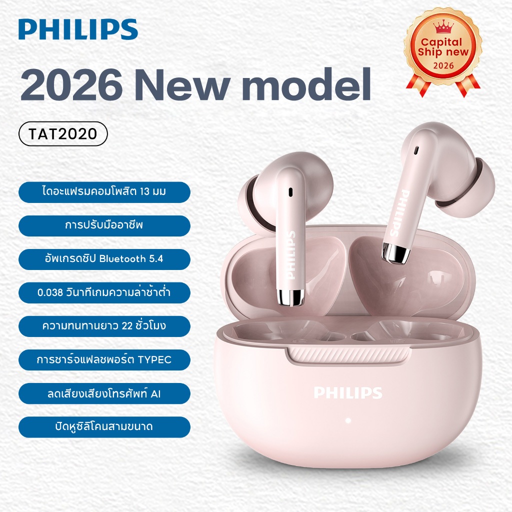 Philips TAT2020 หูฟังบลูทูธ 5.4+ HD ตัดเสียงรบกวน พร้อมไมโครโฟนสำหรับ Android/iOS