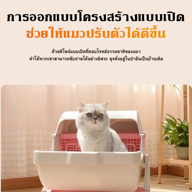 P&Pกระบะทรายแมวอัตโนมัติ Automatic Cat Toilet ใช้แอพได้ ดีไซน์ใหญ่ รองรับแมวหลายตัว ห้องน้ำแมวอัตโนมัติ ห้องน้ำแมวอัจฉริยะ thumbnail 3