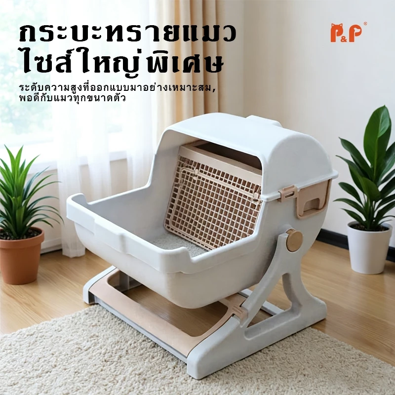 P&Pกระบะทรายแมวอัตโนมัติ Automatic Cat Toilet ใช้แอพได้ ดีไซน์ใหญ่ รองรับแมวหลายตัว ห้องน้ำแมวอัตโนมัติ ห้องน้ำแมวอัจฉริยะ