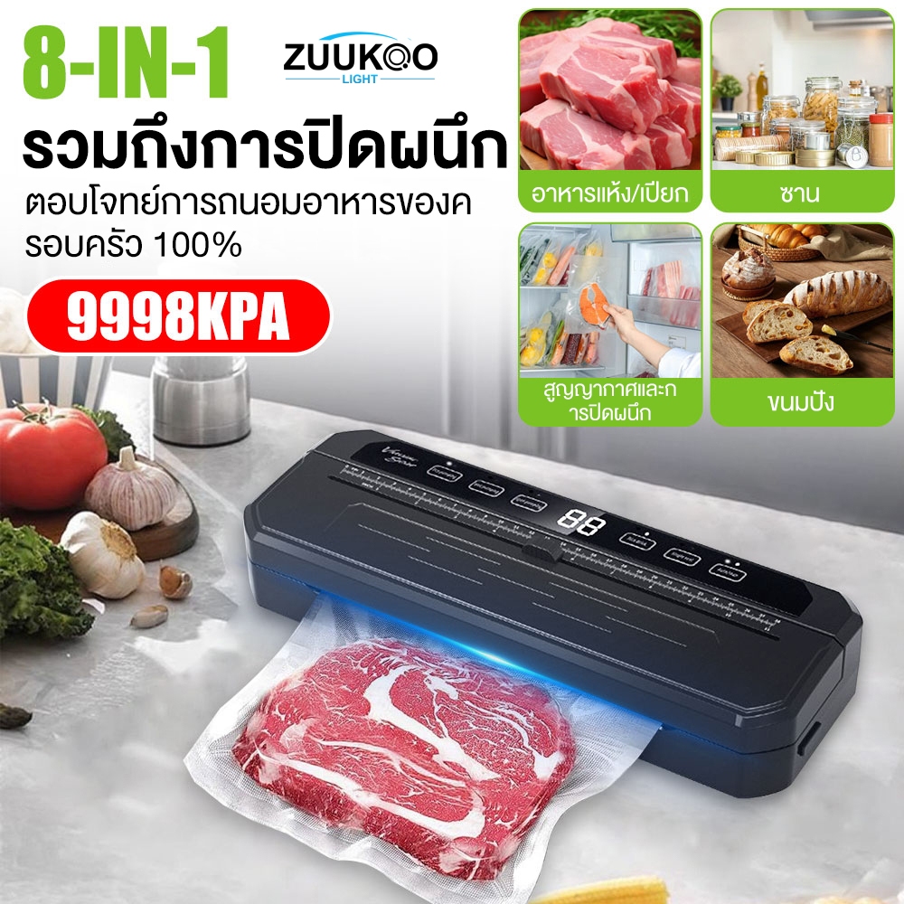 Zuukoo เครื่องซีลถุง เครื่องซีล ฟรีถุงซีล10ใบ 300MMหน้ากว้าง