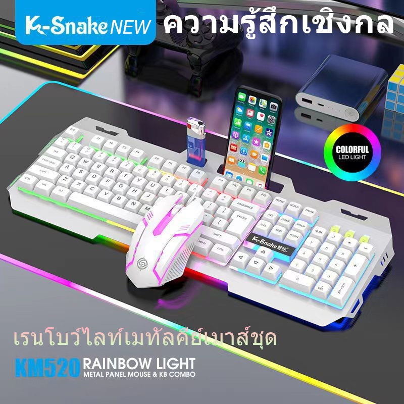 K-snake KM520 Mechanical Feel คีย์บอร์ดเมาส์ชุด,แสงสายรุ้ง usb แบบมีสาย/คีย์บอร์ดไร้สายเมาส์,แผงโลหะ,เมาส์คีย์บอร์ดเกม