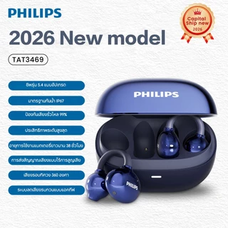 2026 ใหม่ Philips TAT3469 ชุดหูฟังไร้สายบลูทู ธ 5.4+ HD ลดเสียงรบกวนเสียงดี IPX4 กันน้ำพร้อมไมโครโฟนแบบพกพาสำหรับ Android / iOS