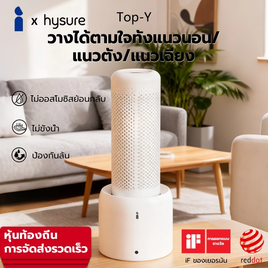Hysure Top-Y เครื่องลดความชื้น เครื่องลดความชื้นสำหรับตู้เสื้อผ้า เครื่องลดความชื้นแบบชาร์จไฟฟ้า ใช้ซ้ำได้
