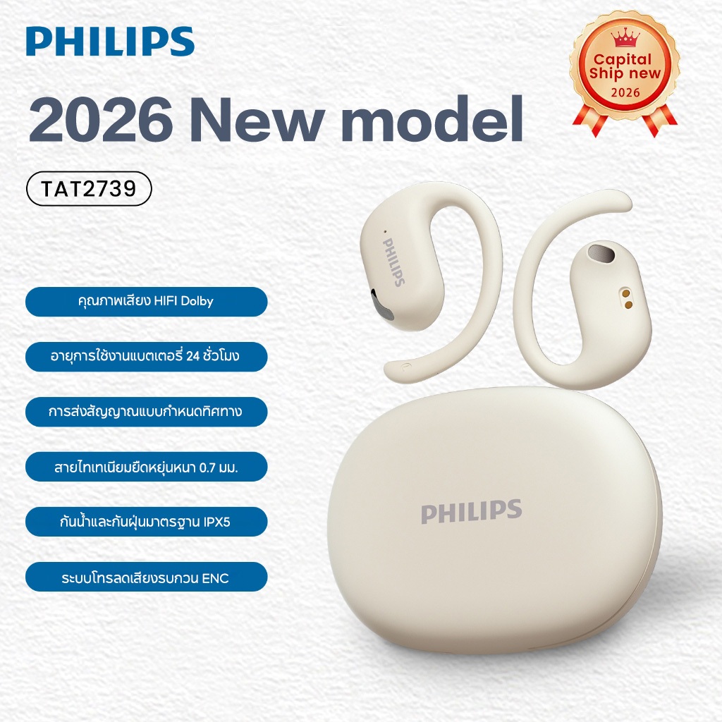 หูฟังบลูทู ธ Philips TAT2739 - หูฟังกีฬาไร้สายแบบตะขอพร้อมระบบตัดเสียงรบกวนสำหรับวิ【รุ่นใหม่ปี 2026