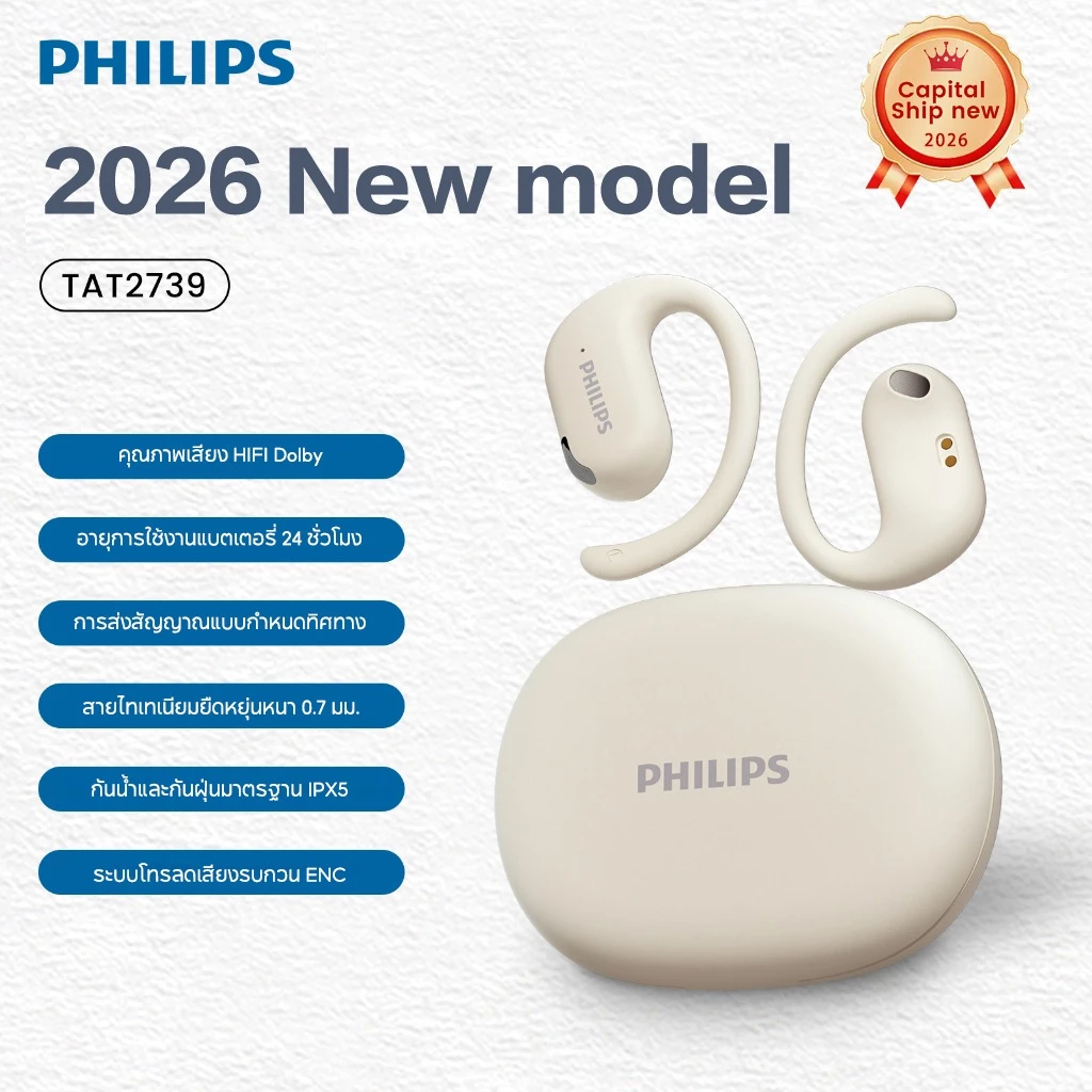 หูฟังบลูทู ธ Philips TAT2739 - หูฟังกีฬาไร้สายแบบตะขอพร้อมระบบตัดเสียงรบกวนสำหรับวิ【รุ่นใหม่ปี 2026