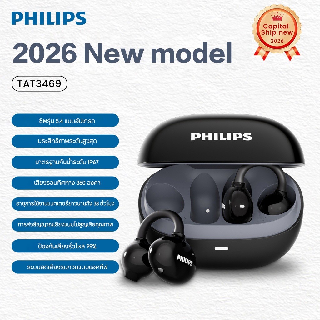 หูฟังบลูทูธ Philips TAT3469 5.4 Wireless Air-Bone Conduction หูฟังสําหรับวิ่งแบบสปอร์ตแบบไม่มีอินเอียร์ [รุ่นใหม่ 2026]