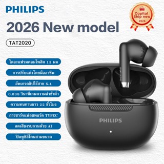 หูฟังบลูทูธไร้สาย Philips TAT2020 บลูทูธ V5.4+HD ไม่มีเสียงร…