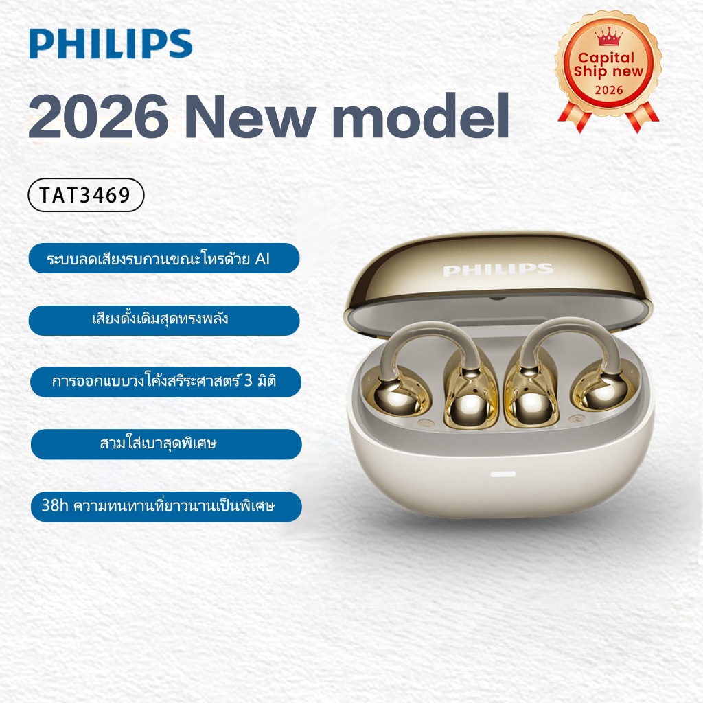 ฟิลิปส์ TAT3469 ชุดหูฟังบลูทูธคลิปหูไร้สายเปิดหูตะขอแนวคิดการนํากระดูกที่ไม่ใช่ในหูกีฬาวิ่ง ความละเอียดสูง โทรชุดหูฟังลดเสียงรบกวน