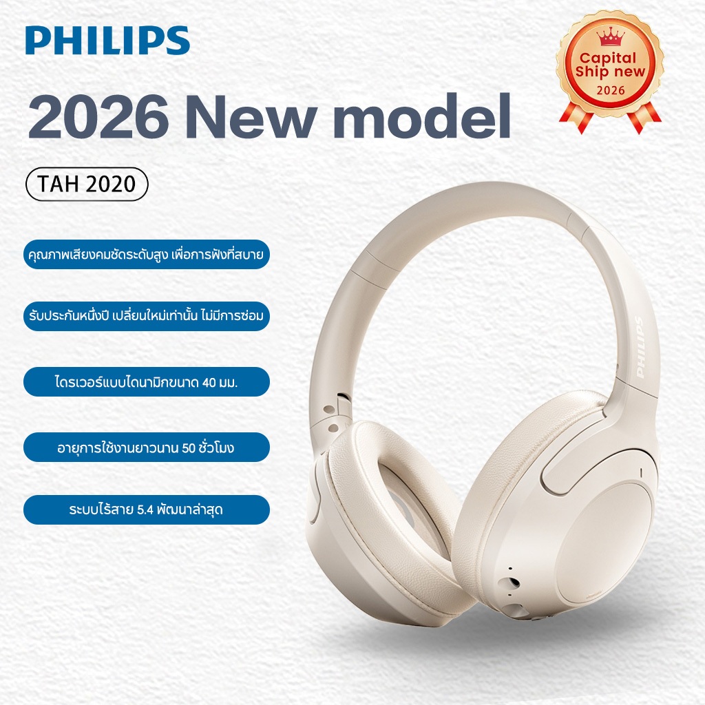 หูฟังบลูทูธแบบครอบหู Philips TAH2020 – เสียง HD + ชุดหูฟังไร้สายอายุการใช้งานแบตเตอรี่ยาวนานเป็นพิเศษ 50H [รุ่นใหม่ 2026]