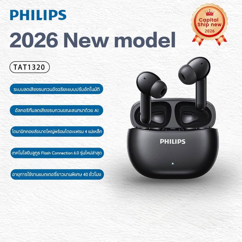 ชุดหูฟังบลูทูธ Philips 1320 [2026 ใหม่] ชุดหูฟังบลูทูธไร้สาย True In-ear call ลดเสียงรบกวน อายุการใช้งานแบตเตอรี่ 28 ชั่วโมง