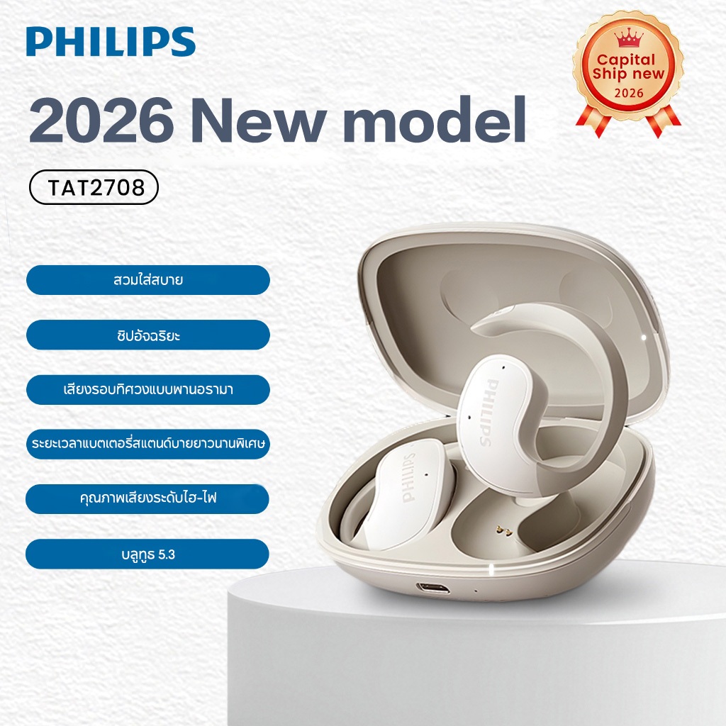 Philips TAT2708 หูฟังไร้สาย Bluetooth, หูฟังตัดเสียงรบกวนแบบเปิดด้านหลัง, หูฟังสำหรับเล่นกีฬา