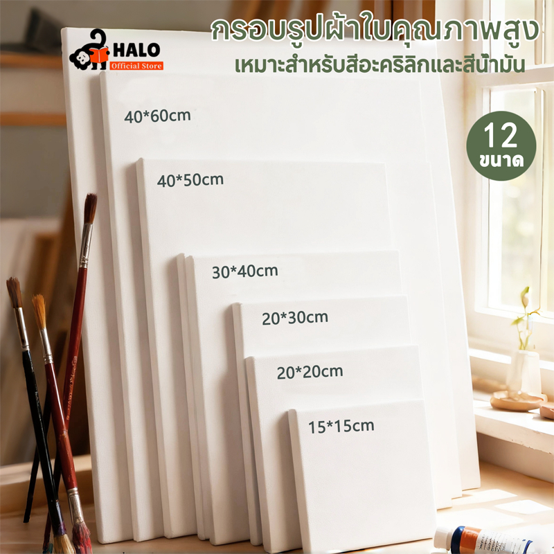 เฟรมผ้าใบ ผ้าใบ ภาพวาดผ้าใบ เฟรมผ้าใบ เฟรมภาพวาด ทําเอง ผ้าฝ้าย คุณภาพสูง เฟรมจิ๋ว (ผ้าฝ้าย) Renaissance เฟรมผ้าใบ  ผ้าใบแคนวาส สำหรับงาน เหมาะสำหรับภาพวาดสีน้ำมันและสีอะคริล