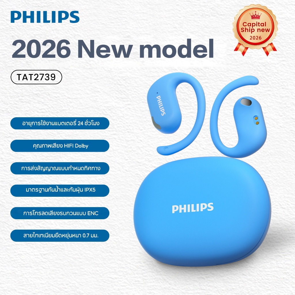 Philips TAT2739 หูฟังบลูทูธ V5.4 + หูฟังไร้สายตัดเสียงรบกวน HD