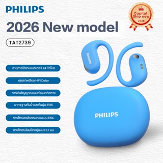 Philips TAT2739 หูฟังบลูทูธ V5.4 + หูฟังไร้สายตัดเสียงรบกวน …