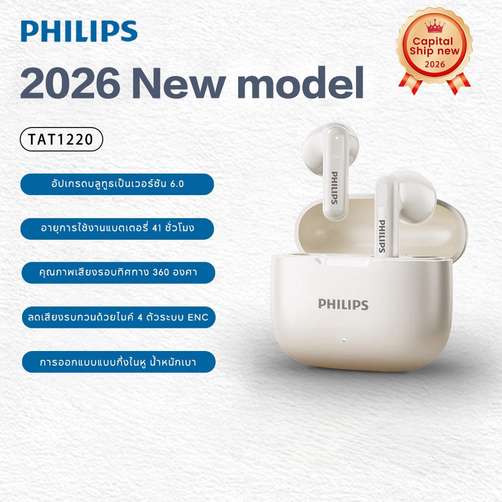 Philips TAT1220 หูฟังไร้สายแบบ True Wireless บลูทูธ กึ่งอินเอียร์ ตัดเสียงรบกวนสำหรับการโทร