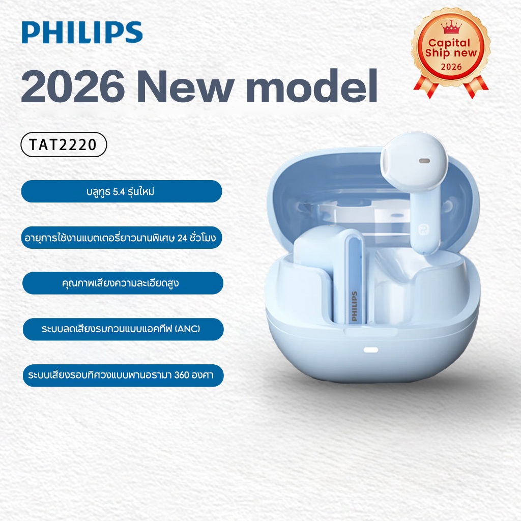 Philips TAT2220 ชุดหูฟังบลูทูธไร้สาย True ระบบตัดเสียงรบกวนแบบแอคทีฟอัจฉริยะแบบกึ่งอินเอียร์