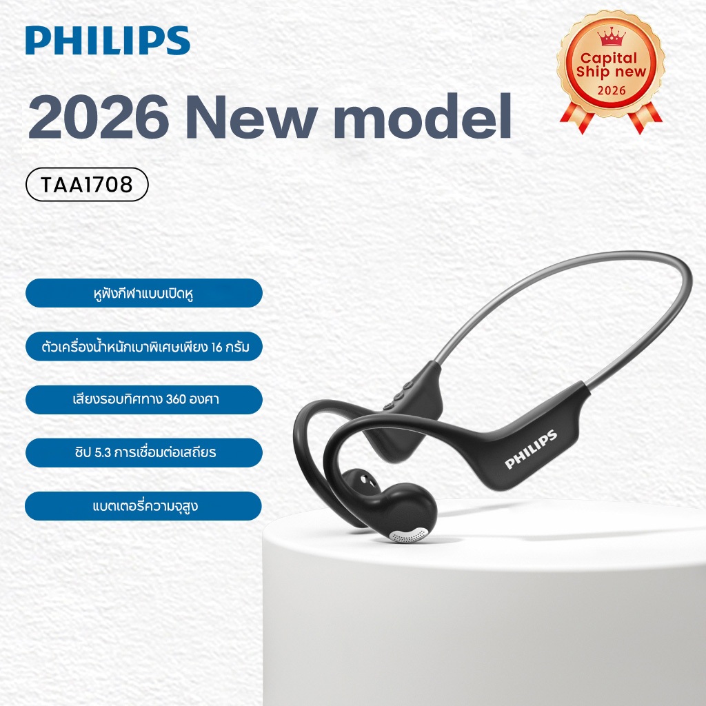 2026ใหม่ PHILIPS TAA1708 หูฟังไร้สายบลูทู ธ 5.4 + HD โทรลดเสียงรบกวนเสียงดี IPX4 กันน้ำพร้อมไมโครโฟนแบบพกพาสำหรับ Android / iOS
