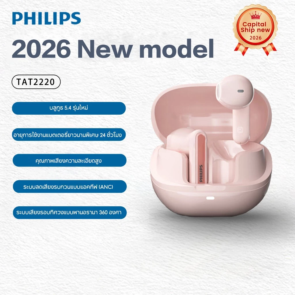 Philips [TAT2220] ชุดหูฟังบลูทูธไร้สาย True ชุดหูฟังตัดเสียงรบกวนแบบแอคทีฟอัจฉริยะแบบกึ่งอินเอียร์ HD Call