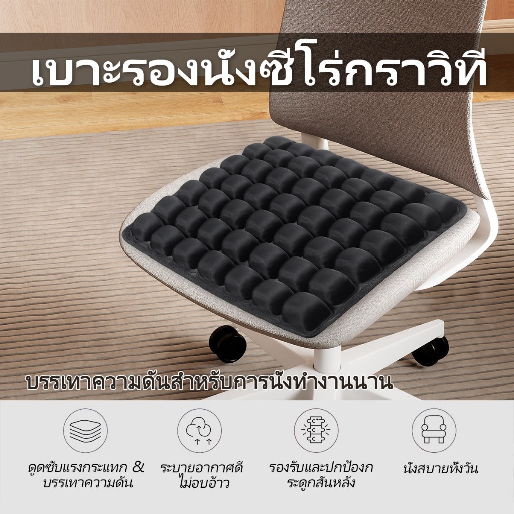 เบาะลม ป้องกันแผลกดทับ เบาะรองนั่งเพื่อสุขภาพ ออฟฟิศ เบาะรองนั่ พกพาสะดวก เบาะรองนั่งเป่าลม