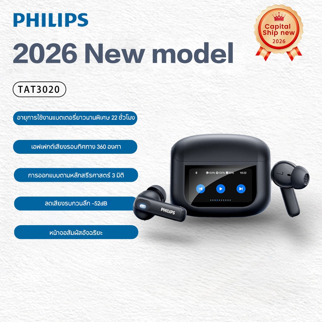 Philips TAT3020 ชุดหูฟังบลูทูธไร้สายที่แท้จริงหน้าจอสัมผัสอัจฉริยะในหูตัดเสียงรบกวนแบบแอคทีฟคุณภาพเสียงสูง HD โทร
