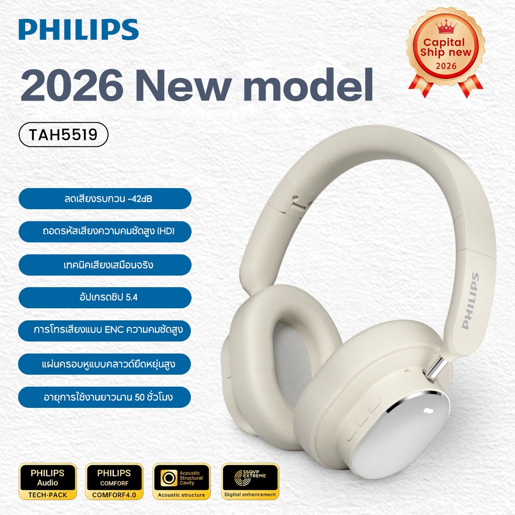 หูฟังบลูทูธแบบครอบหู Philips TAH5519 - ชุดหูฟังสําหรับเล่นเกมไร้สายพร้อมอายุการใช้งานแบตเตอรี่ยาวนานเป็นพิเศษ 50 ชั่วโมงและตัดเสียงรบกวนเข้ากันได้กับโทรศัพท์และพีซี2026 รุ่นใหม่
