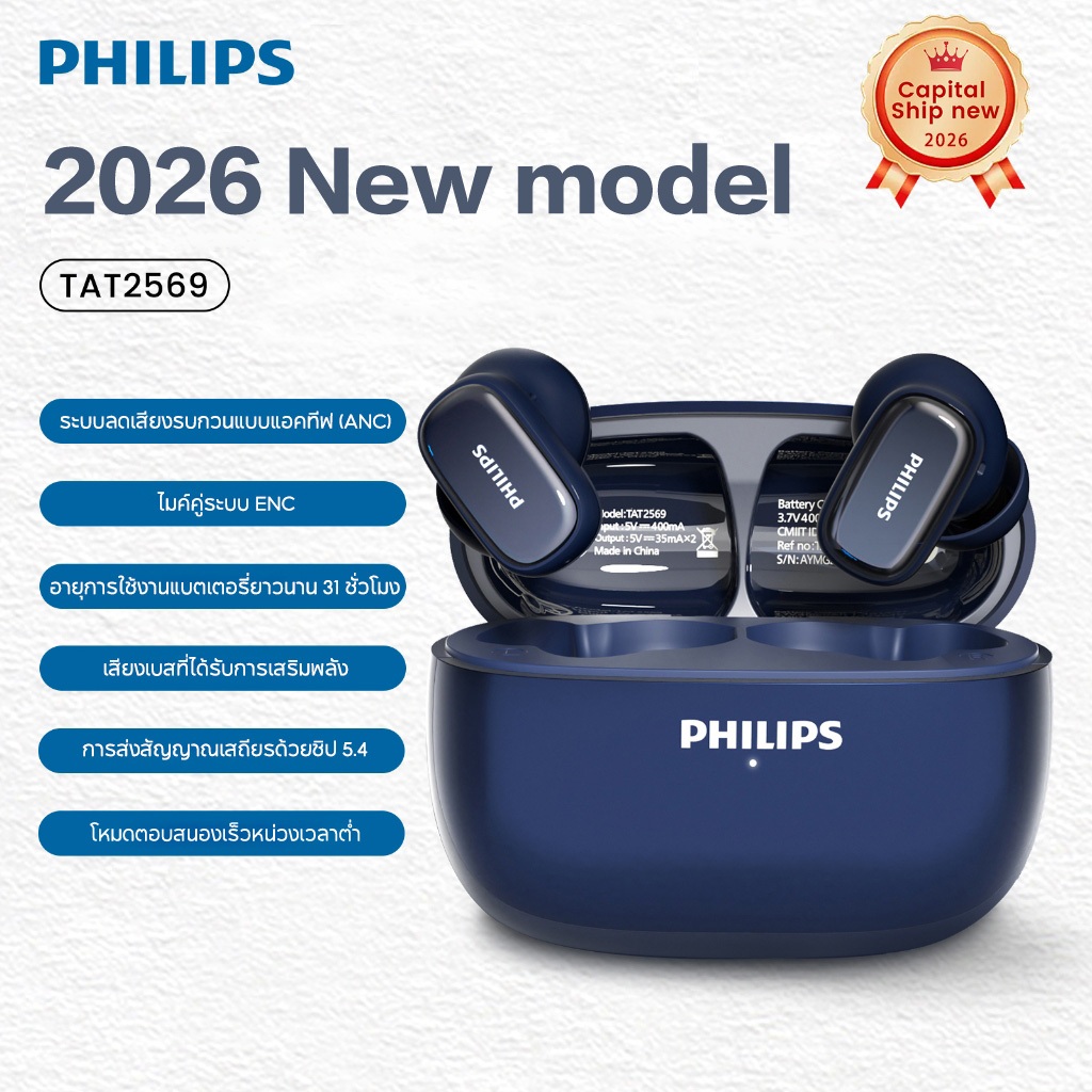 2026 ใหม่ Philips TAT2569 ชุดหูฟังไร้สายบลูทู ธ 5.4+ HD ลดเสียงรบกวนเสียงดี IPX5 กันน้ำพร้อมไมโครโฟนแบบพกพาสำหรับ Android / iOS