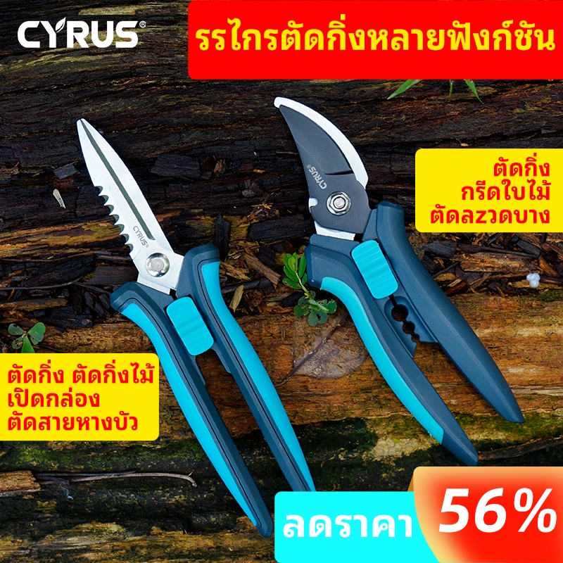 กรรไกรตัดกิ่งอเนกประสงค์, กรรไกรตัดกิ่ง, กรรไกรตัดต้นไม้กระถาง, กรรไกรตัดต้นไม้, กรรไกรตัดกิ่ง, กรรไกรตัดกิ่ง, เหล็กกล้าคาร์บอนสูง, กรรไกรตัดกิ่ง, กรรไกรตัดกิ่ง, กรรไกรตัดกิ่ง, กรรไกรตัดกิ่งดอกไม้, กรรไกรตัดกิ่งในครัวเรือน