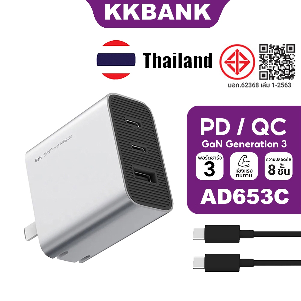 ZIM CUKTAKE GaN3 AD653C 65W PD3.0 Fast Charger Set, QC สามารถชาร์จอุปกรณ์ได้สูงสุด 3 เครื่อง