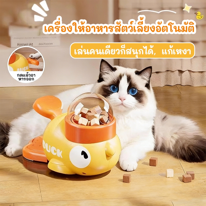 ของเล่นเเมว อาหารรั่วสุนัข เครื่องให้อาหารอัตโนมัติสําหรับสุนัข ของเล่นออกกําลังกายปัญญาสัตว์เลี้ยง ของเล่นหมา