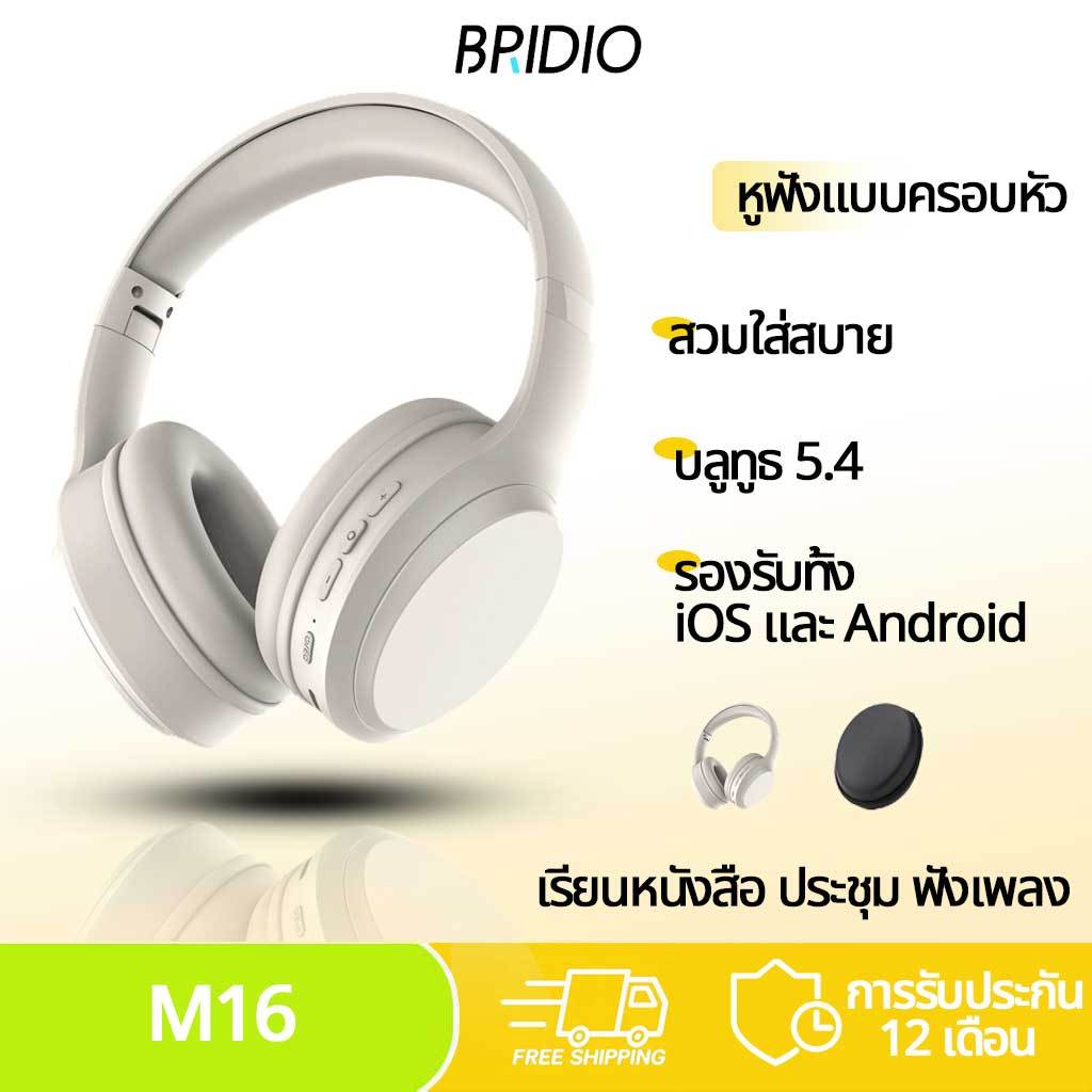 Bridio M10/M16 หูฟังบลูทูธไร้สาย หูฟังครอบหู หูฟัง headphone พร้อมไมโครโฟนบลูทูธ 5.1 ความล่าช้าต่ํา