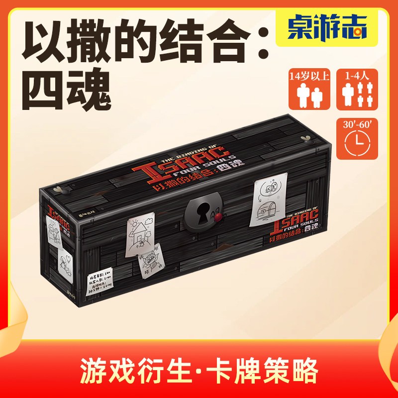 [เกมกระดานสตูดิโอ] การผสมผสานของ Isaac: The Binding of Isaac: The Souls Joint ผู้เล่นหลายคนเกมผลิตภั